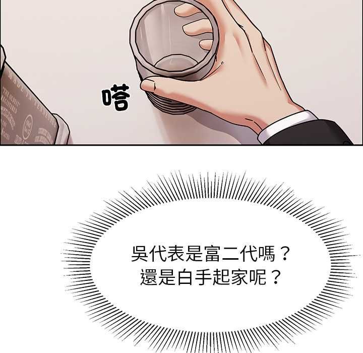 要成为男子汉 - 第10話 - page 11
