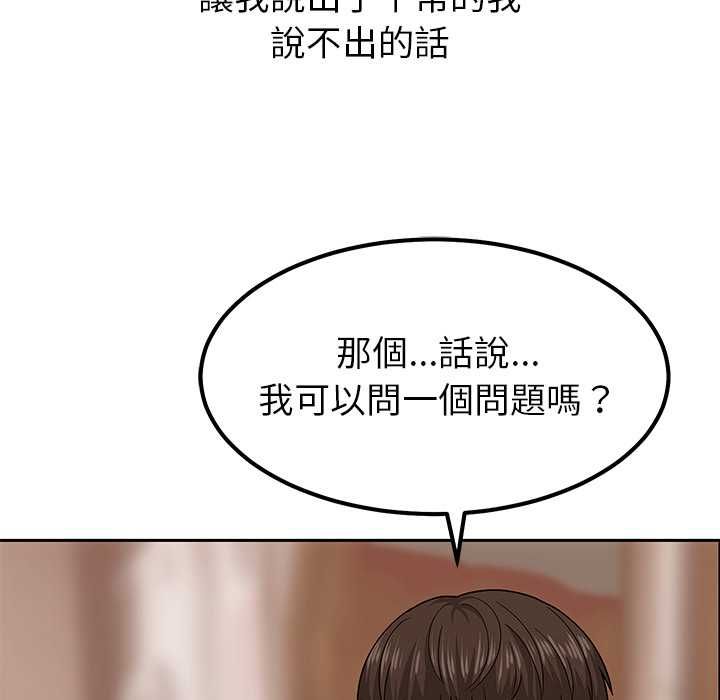要成为男子汉 - 第10話 - page 13