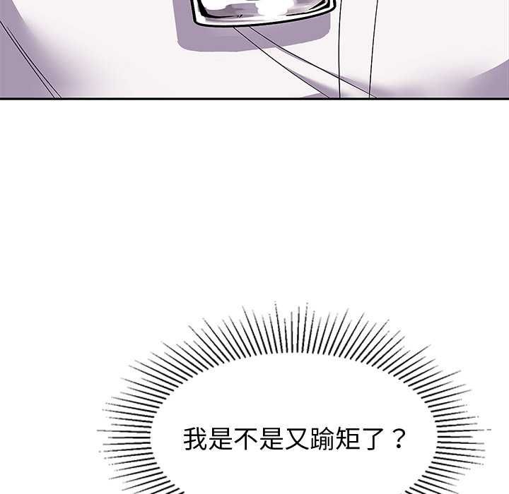 要成为男子汉 - 第10話 - page 17