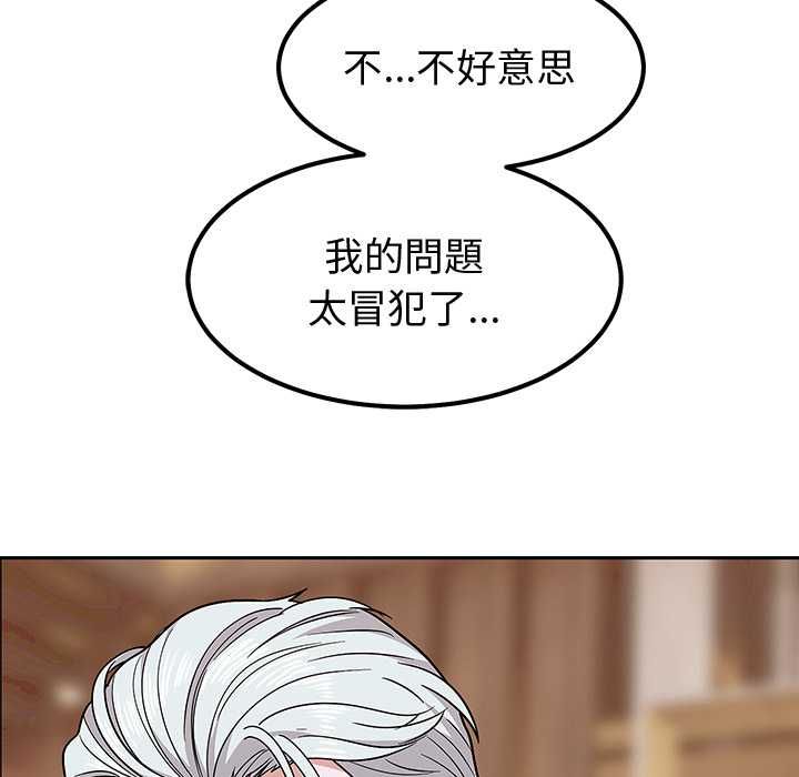 要成为男子汉 - 第10話 - page 19