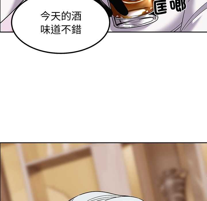要成为男子汉 - 第10話 - page 21