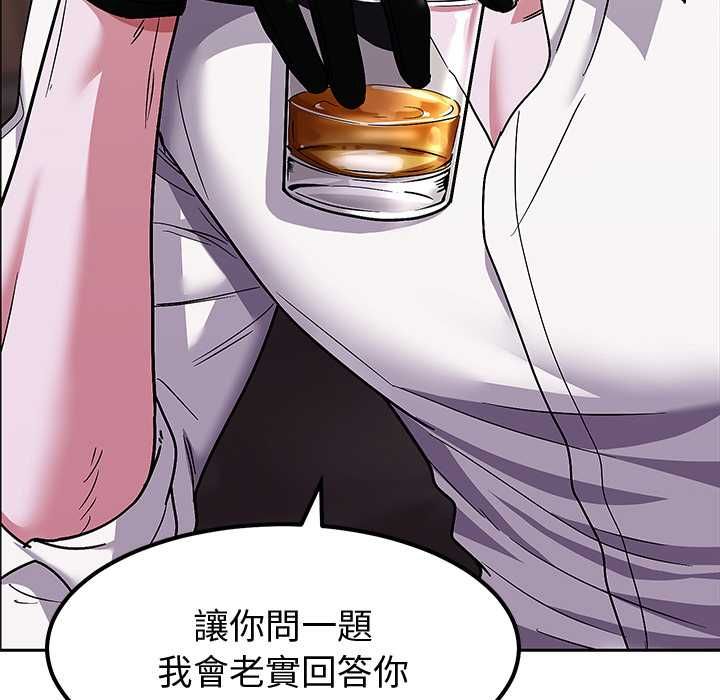 要成为男子汉 - 第10話 - page 23