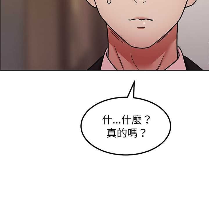 要成为男子汉 - 第10話 - page 25