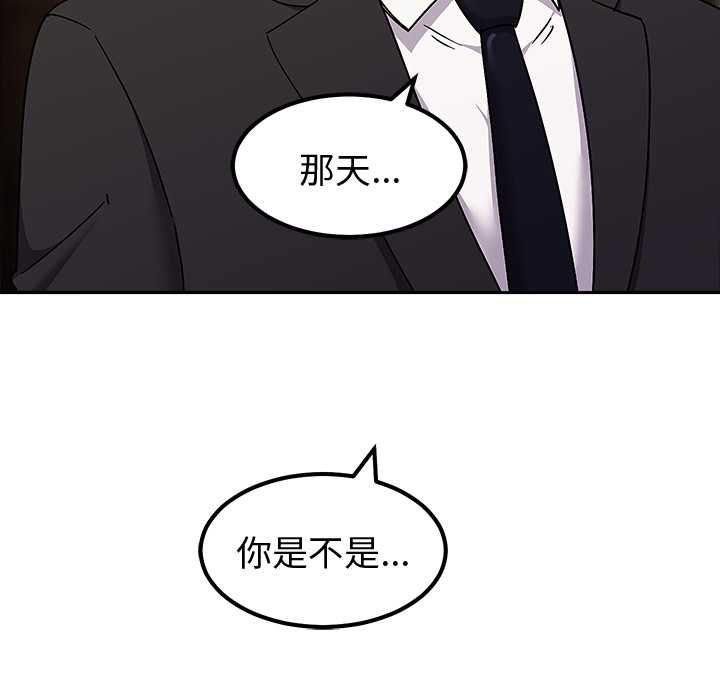 要成为男子汉 - 第10話 - page 32