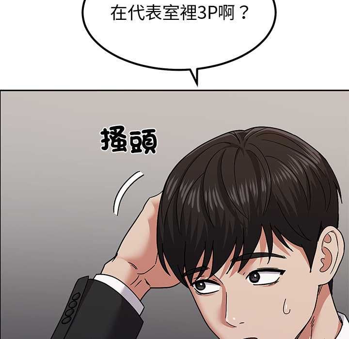 要成为男子汉 - 第10話 - page 36