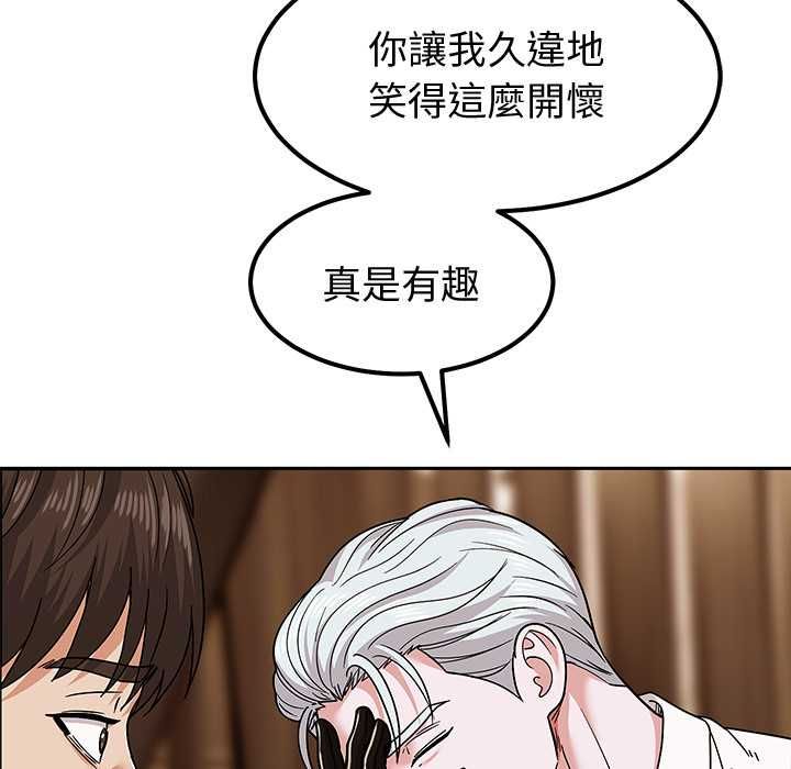 要成为男子汉 - 第10話 - page 41
