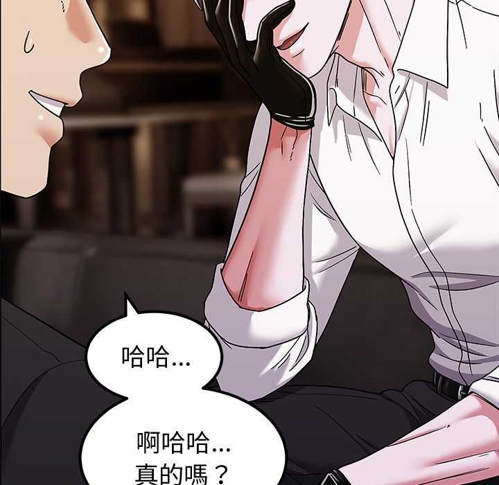 要成为男子汉 - 第10話 - page 42