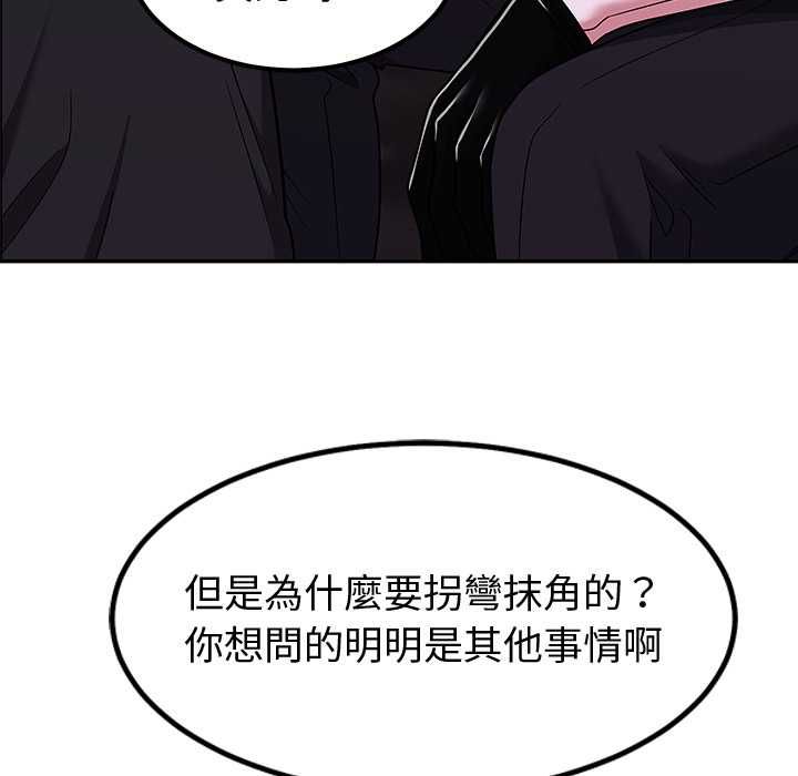 要成为男子汉 - 第10話 - page 43