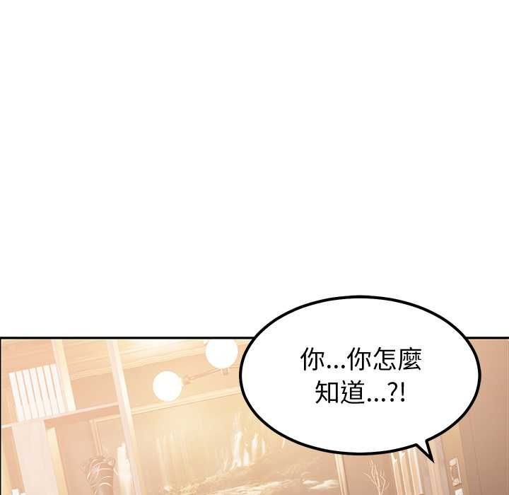 要成为男子汉 - 第10話 - page 46