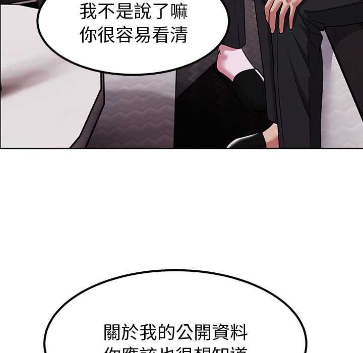 要成为男子汉 - 第10話 - page 48