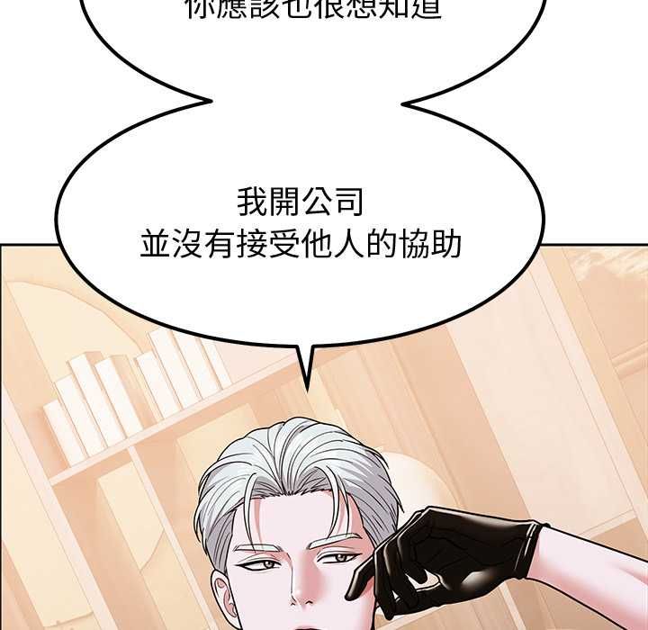 要成为男子汉 - 第10話 - page 49