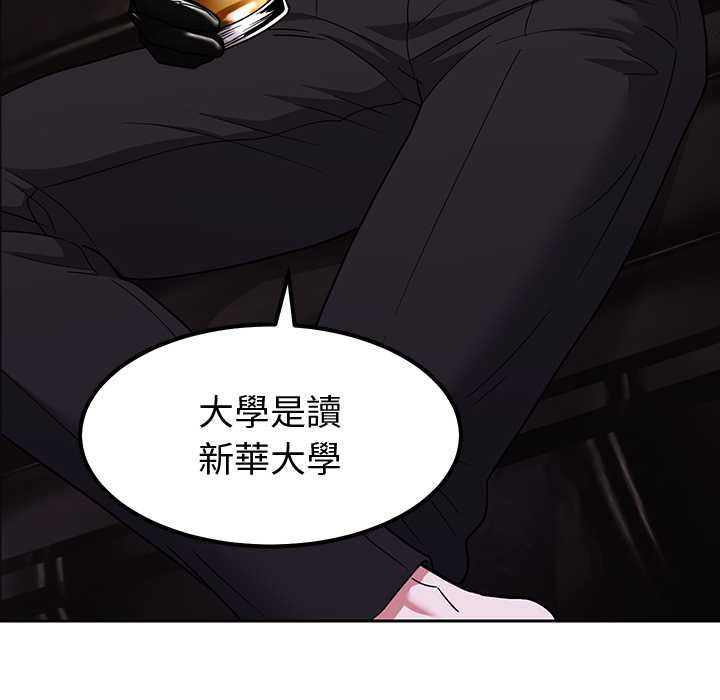 要成为男子汉 - 第10話 - page 51