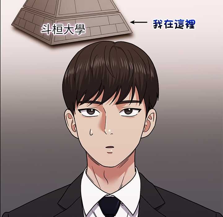 要成为男子汉 - 第10話 - page 53
