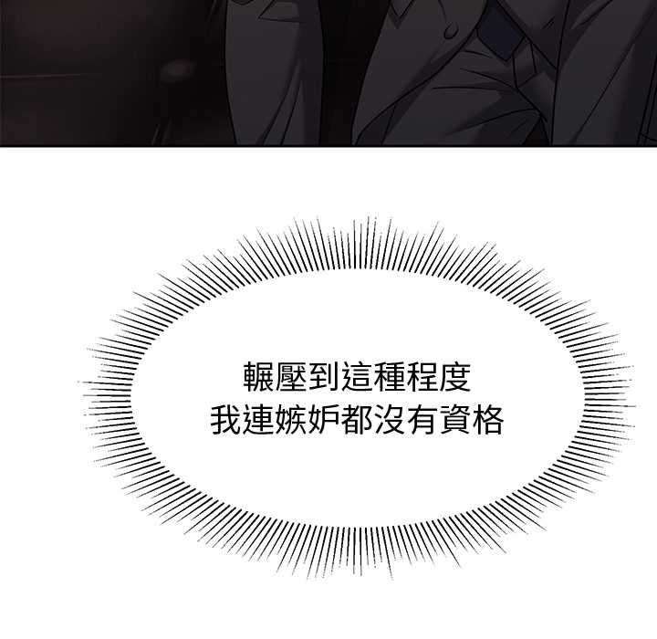 要成为男子汉 - 第10話 - page 57