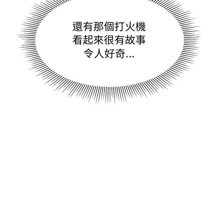 要成为男子汉 - 第10話 - page 59