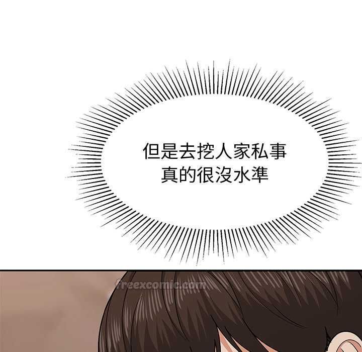 要成为男子汉 - 第10話 - page 60