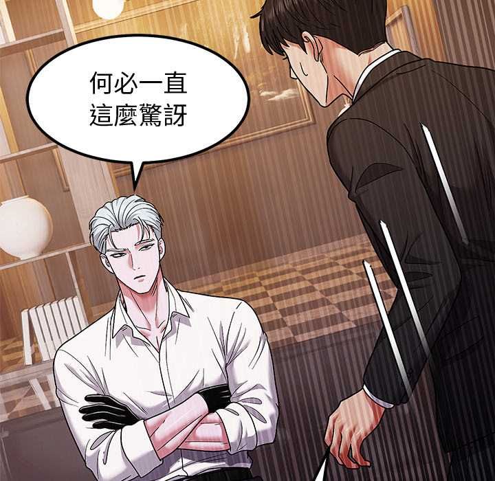 要成为男子汉 - 第10話 - page 64