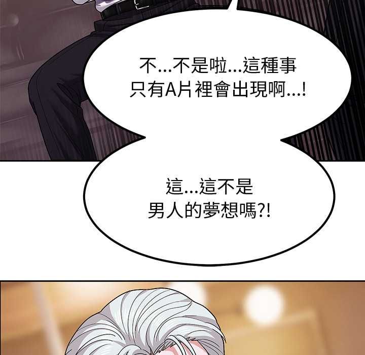 要成为男子汉 - 第10話 - page 65