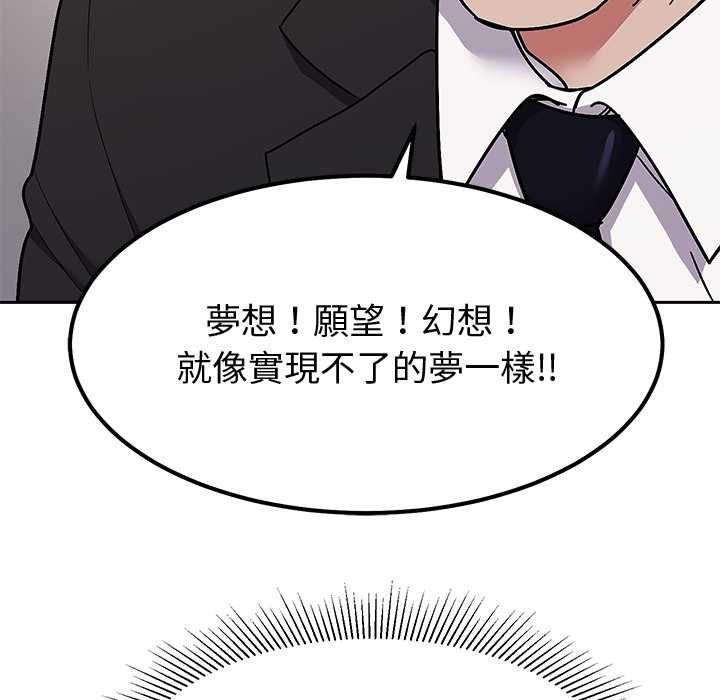 要成为男子汉 - 第10話 - page 69