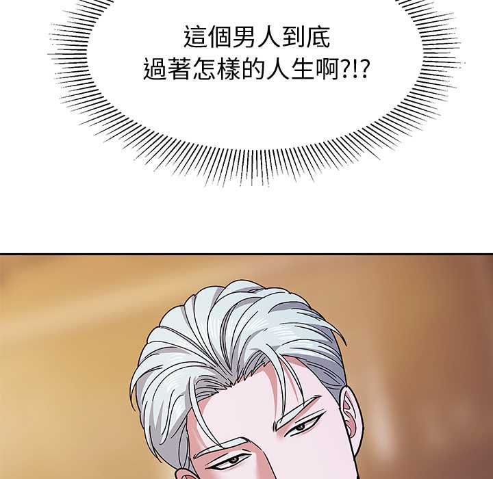 要成为男子汉 - 第10話 - page 70