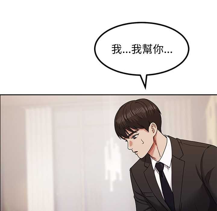 要成为男子汉 - 第10話 - page 73