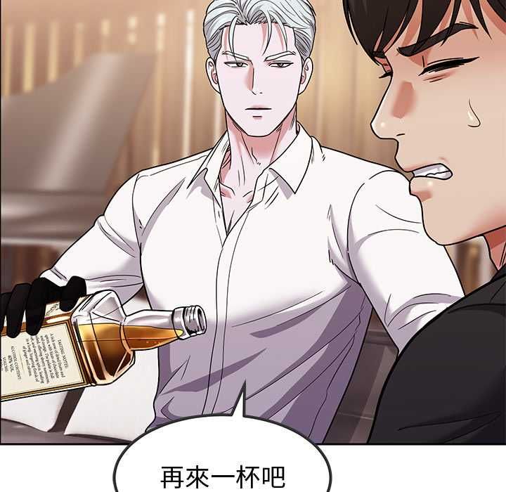 要成为男子汉 - 第10話 - page 80