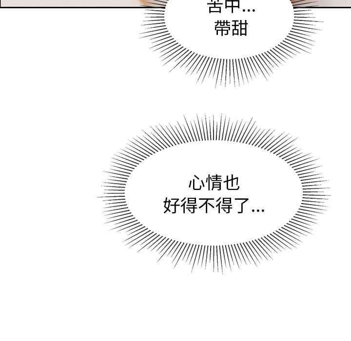 要成为男子汉 - 第10話 - page 86