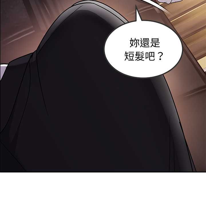 要成为男子汉 - 第10話 - page 89