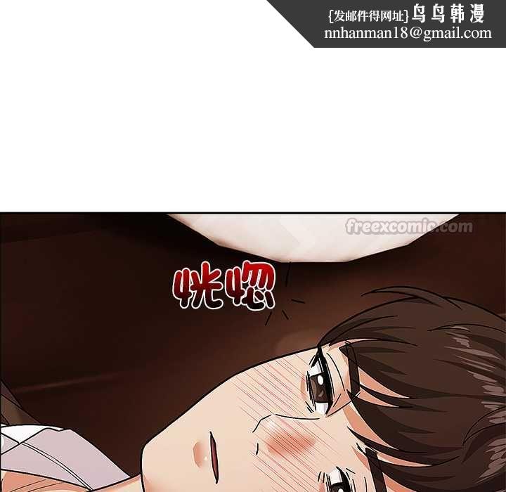 要成为男子汉 - 第10話 - page 90