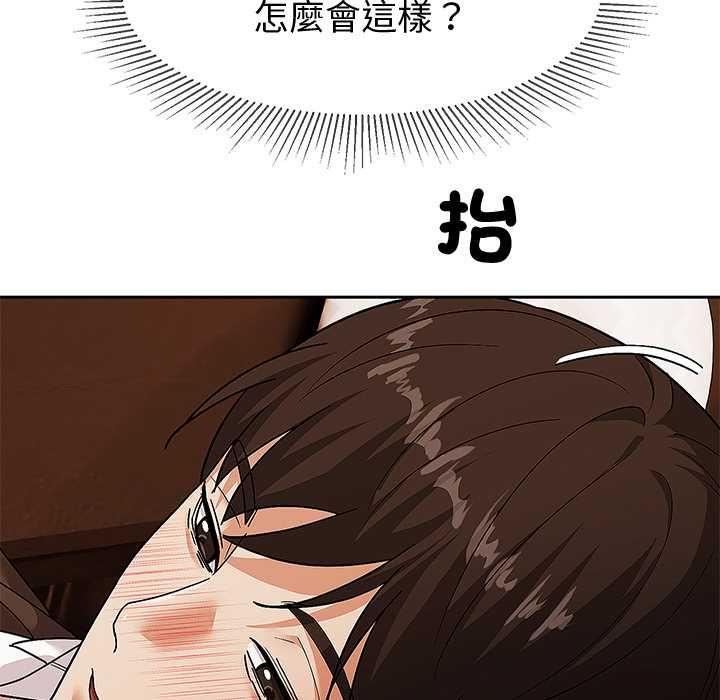 要成为男子汉 - 第10話 - page 92