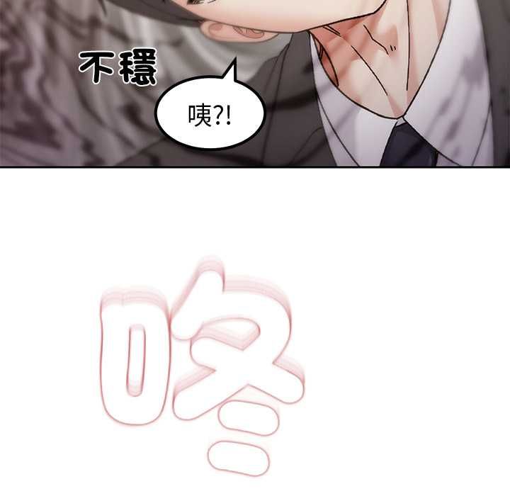要成为男子汉 - 第10話 - page 102