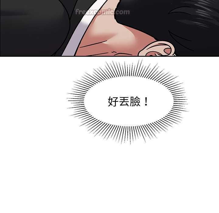 要成为男子汉 - 第10話 - page 105