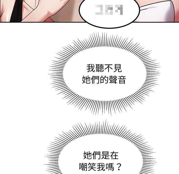 要成为男子汉 - 第10話 - page 107