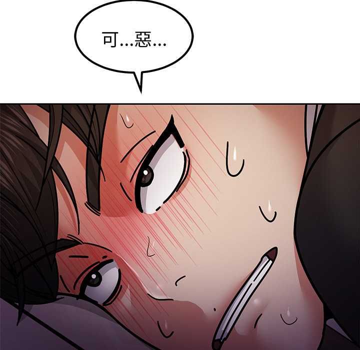 要成为男子汉 - 第10話 - page 110