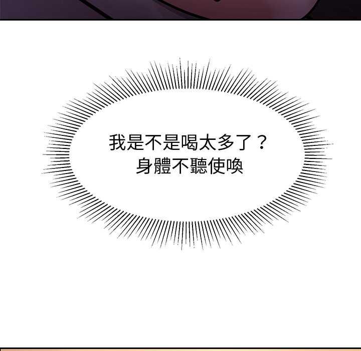 要成为男子汉 - 第10話 - page 111