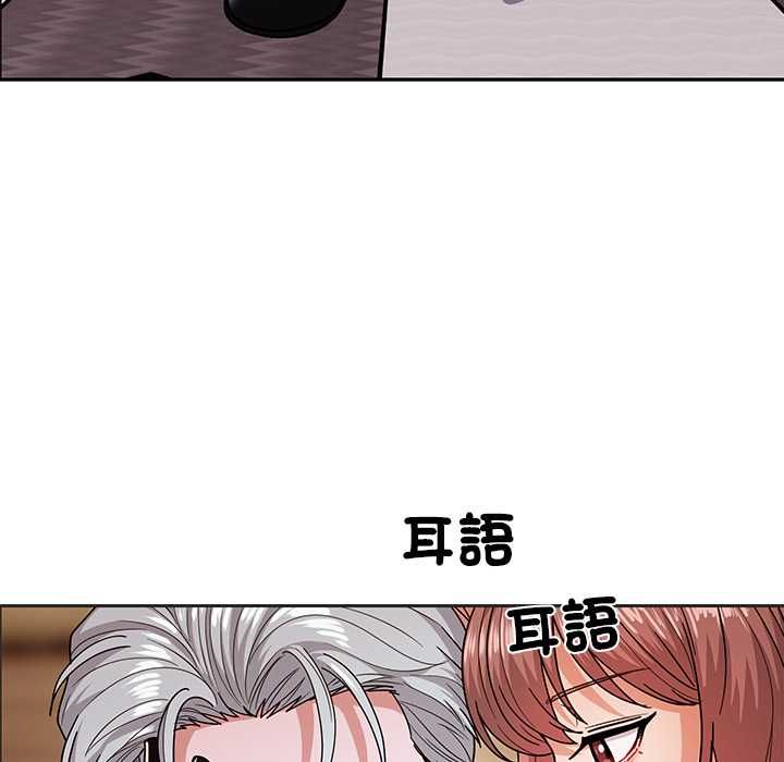 要成为男子汉 - 第10話 - page 114