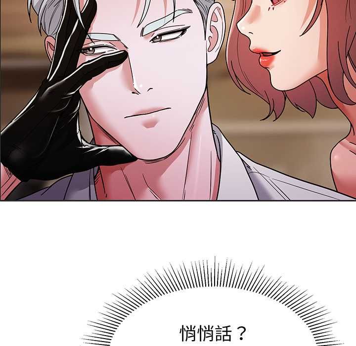 要成为男子汉 - 第10話 - page 115