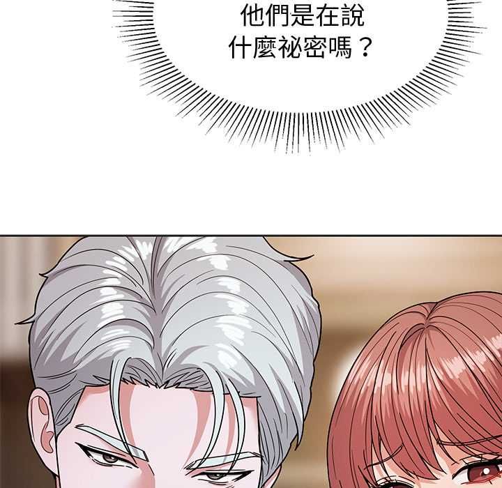 要成为男子汉 - 第10話 - page 116