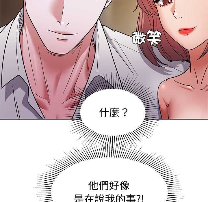 要成为男子汉 - 第10話 - page 117