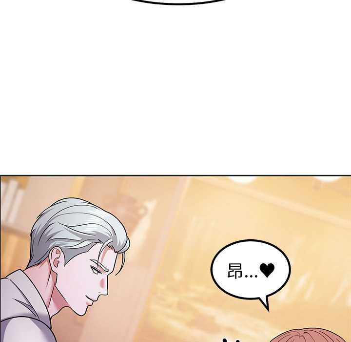 要成为男子汉 - 第10話 - page 124