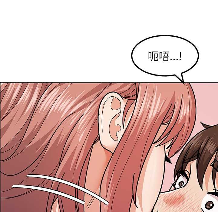 要成为男子汉 - 第10話 - page 133