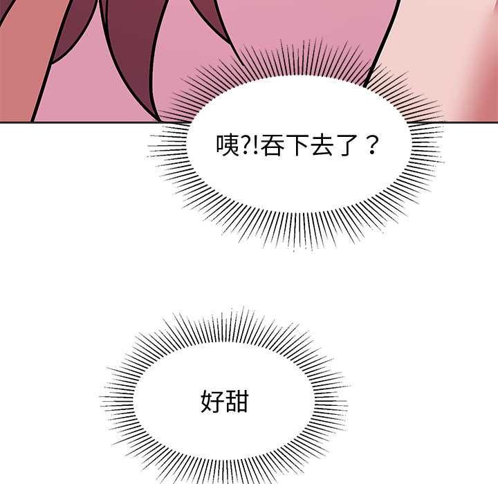 要成为男子汉 - 第10話 - page 137
