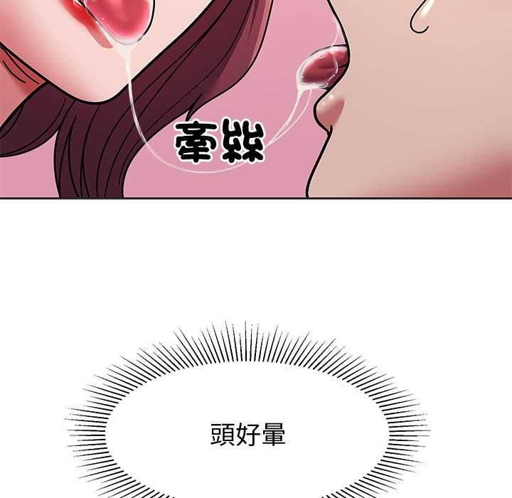 要成为男子汉 - 第10話 - page 139