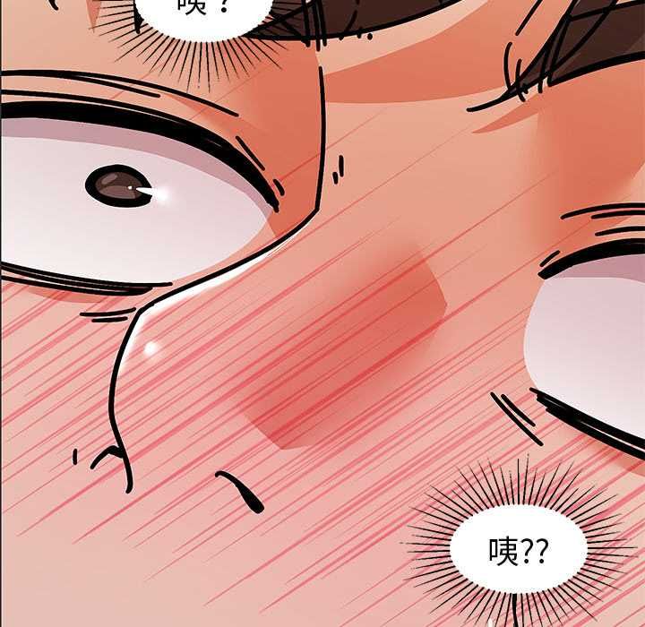 要成为男子汉 - 第10話 - page 141