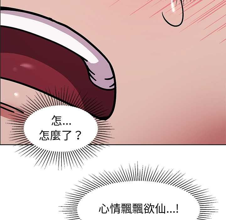 要成为男子汉 - 第10話 - page 142