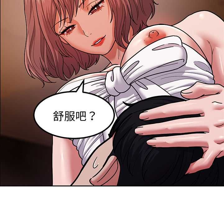 要成为男子汉 - 第10話 - page 144