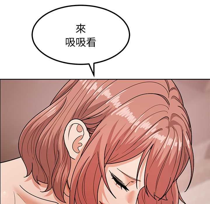 要成为男子汉 - 第10話 - page 145