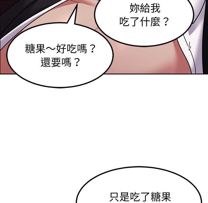 要成为男子汉 - 第10話 - page 147