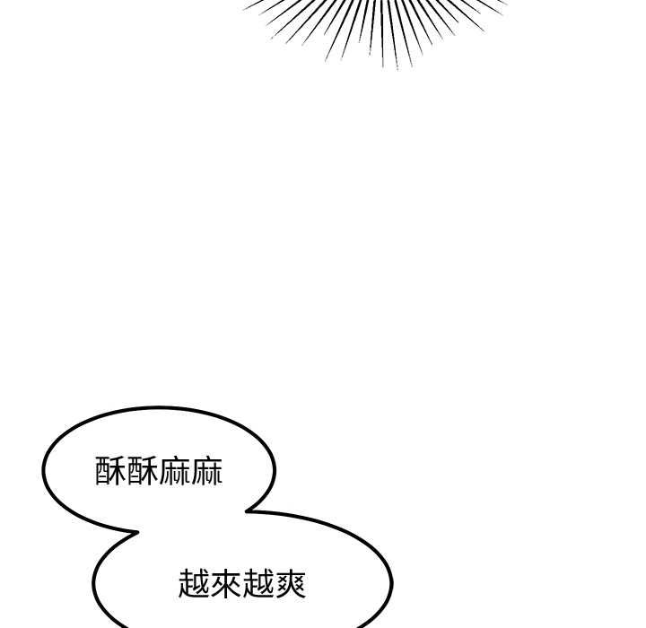 要成为男子汉 - 第10話 - page 156