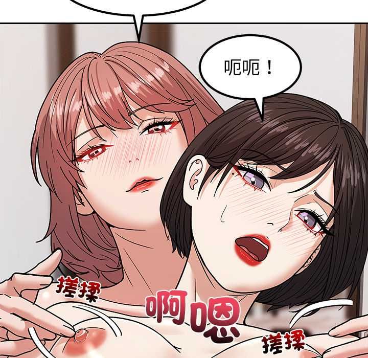 要成为男子汉 - 第10話 - page 157